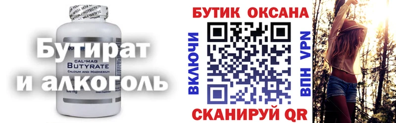 Бутират 1.4BDO Красный Сулин