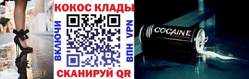 COCAIN 99%  кракен ССЫЛКА  Красный Сулин 