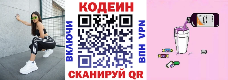 купить   Красный Сулин  Кодеин Purple Drank 